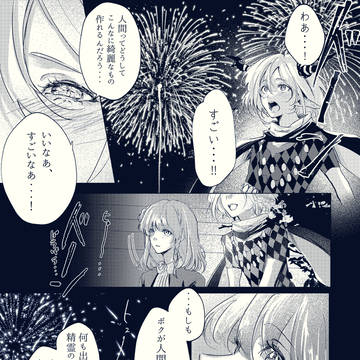 オリ主漫画