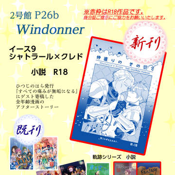 【10/14神戸】お品書き・サンプル+寄稿WEB掲載