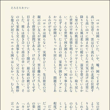 そろそろキツい