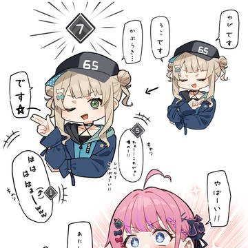 らくがきという名の布教