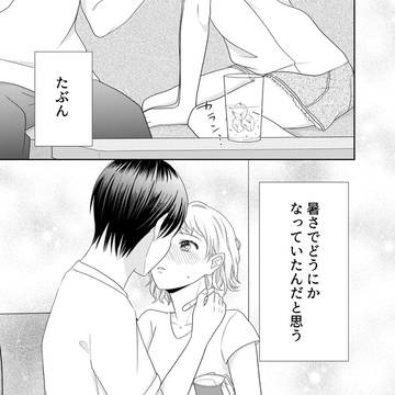 暑さのせいにした話。