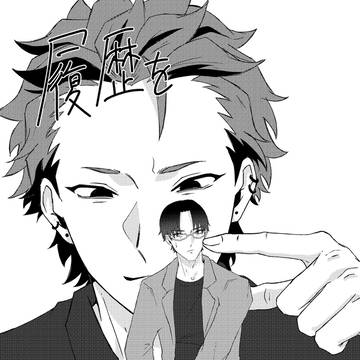 【敬紅】履歴を見たのか？！