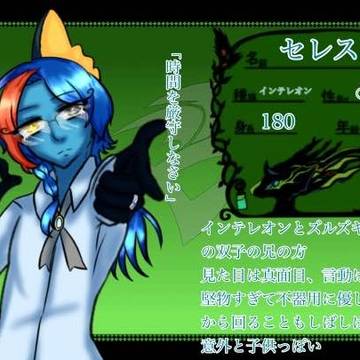 【ゼクシード】セレスト【ハンター】