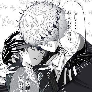 スカ監+α⚠️一章公式ネタバレ⚠️