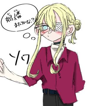 うちの子