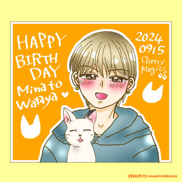 湊くんお誕生日お祝い絵