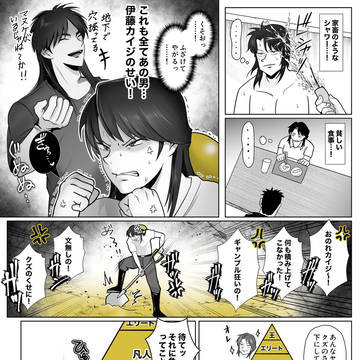 【開店】カイジくんにキュニキュニする地下条さん