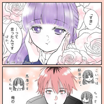 素直になったら
