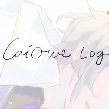 カイオエ log