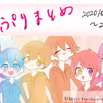 🍓まとめ