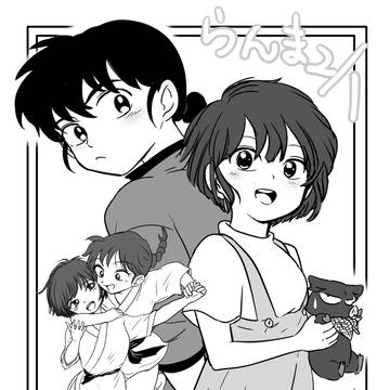 らんま〜❤️