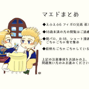 マエドまとめ