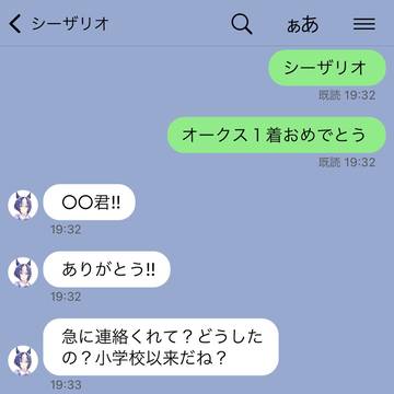 幼なじみの男の子とシーザリオ