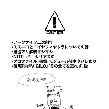 ススーロとエイヤフィヤトラの話