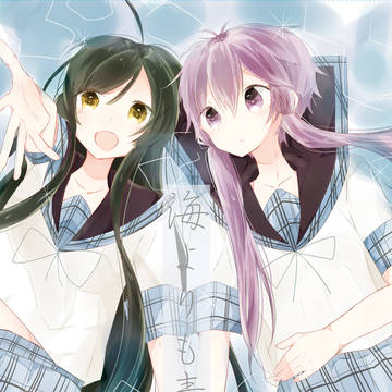 【Web再録】海よりも青い