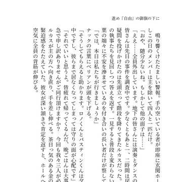 【既刊】文庫小説本 段組サンプル