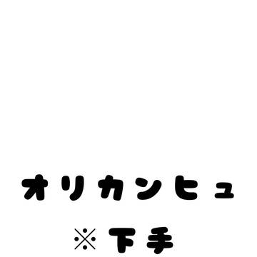 どう頑張っても横になる 許して