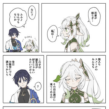 放ナヒ　もうすぐだね