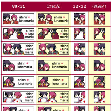 シンルナ主張バナー