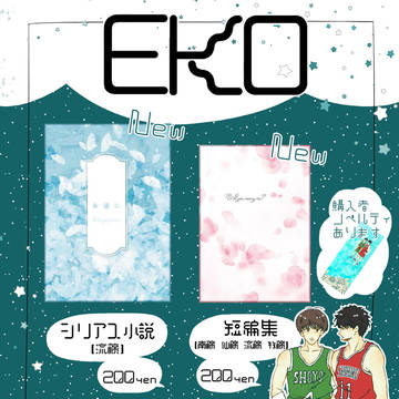 【お品書き】10月27日（東京）COMIC CITY SPARK