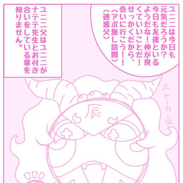 #10月3日永遠に続く未来