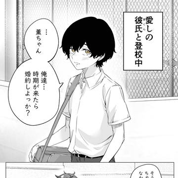 ヤンデレかと思ったらもっとヤベー女だった(完) 54