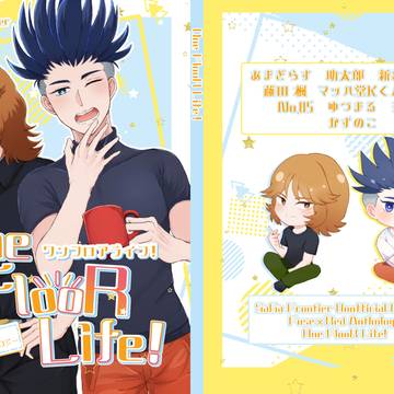 ヒュレアンソロ「One FlooR Life！」サンプル