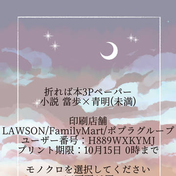 當青ネットプリント