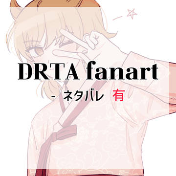 drta fanart4