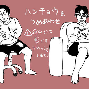 班つめ