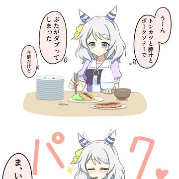 ヒシミラゴロー