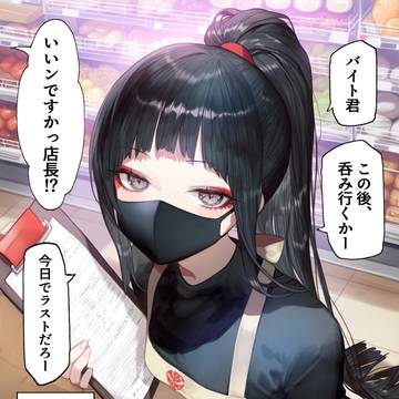 地雷系ひよこ店長