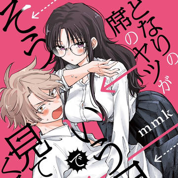 単行本第1巻発売されました!