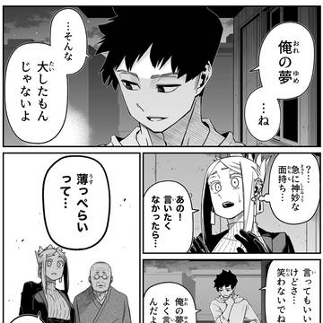 最強地縛霊と霊感ゼロ男「薄っぺらな夢」