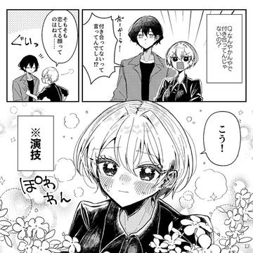 この関係の名前は おまけ