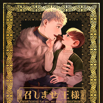 【10/27クッキング☆迷宮】ライチル新刊サンプル