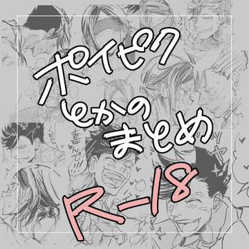 R-18絵まとめ🐈⬛🐈