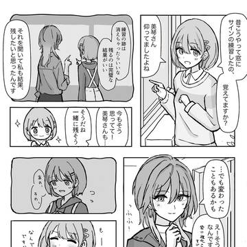 シャニマスログ7