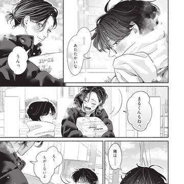 【商業BL】利害の一致か、はたまた愛か│5話試し読み