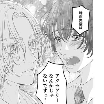 きみと出会ってからの空の色は ひこうき雲⑨