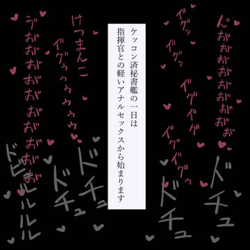 ぽっかりアナル事後