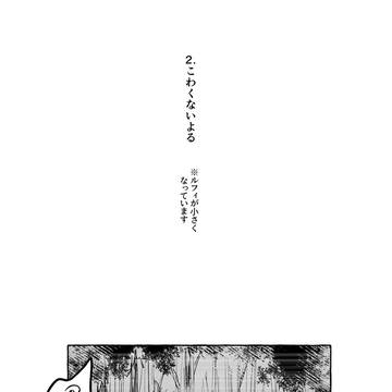 ルロ再録