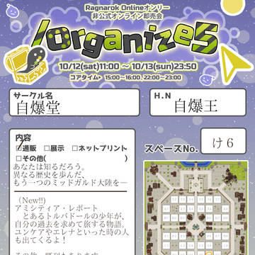 「/organize5」　おしながき