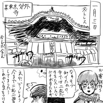 師弟で初詣