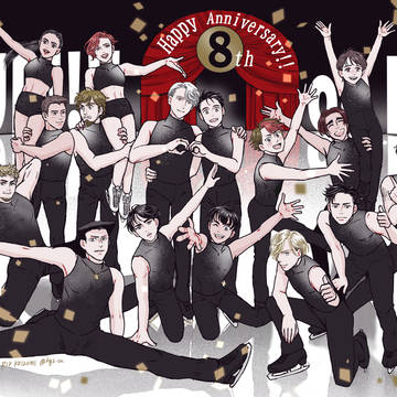 ユーリ!!! on Ice 8周年おめでとう!