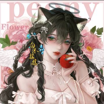 芍药
