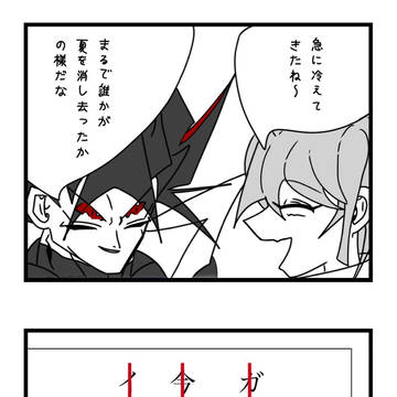急に寒い