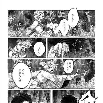 EARTHBRINGER漫画のラフ