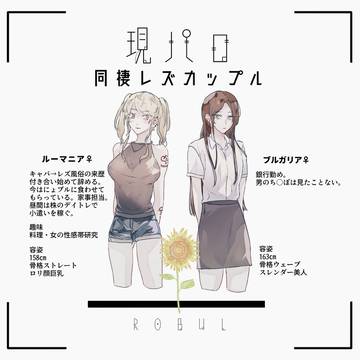 女女と男男【尼勃、R-18】