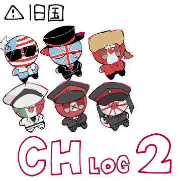 カンヒュLOG２